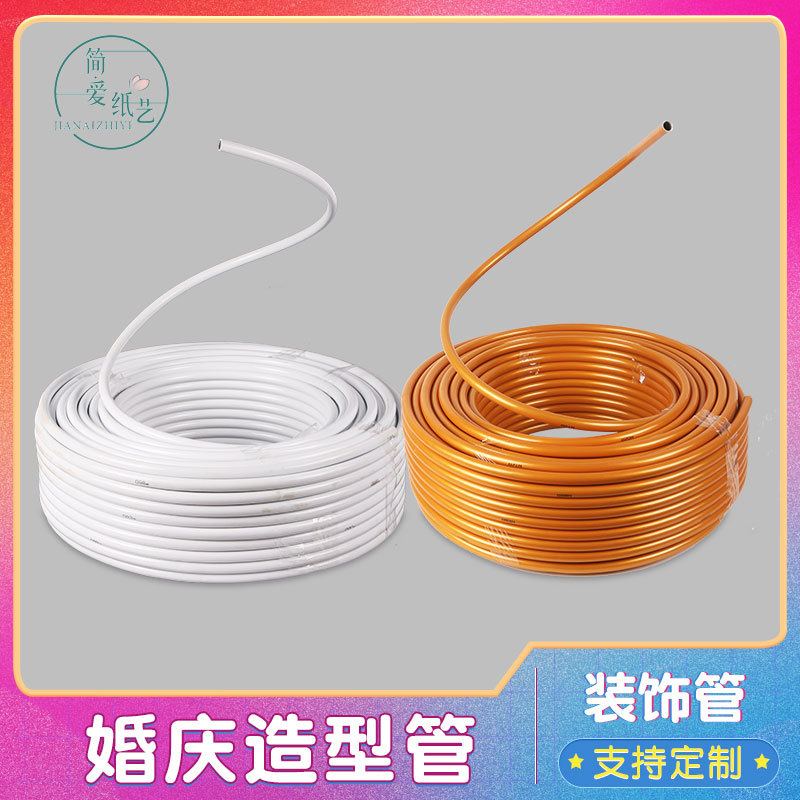 Изогнутая трубка для свадебного оформления, алюминиевый и пластиковый материал