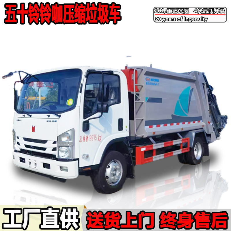 Мусоровоз Qingling Lingka на базе Isuzu для экспорта на Ближний Восток с задней загрузкой