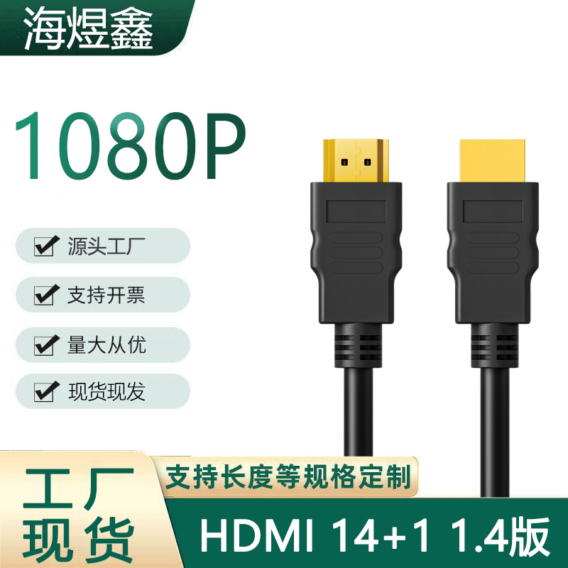 hdmi HD линия компьютерный телевизор проектор монитор кабель HDMI 1.4 версия