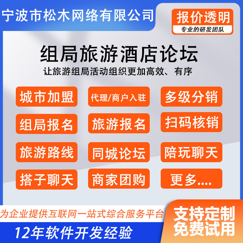 Mini Program Public Account App Hotel and B&B Deposit Ai Companion Play Mall Travel Forum System H5 Development and Design