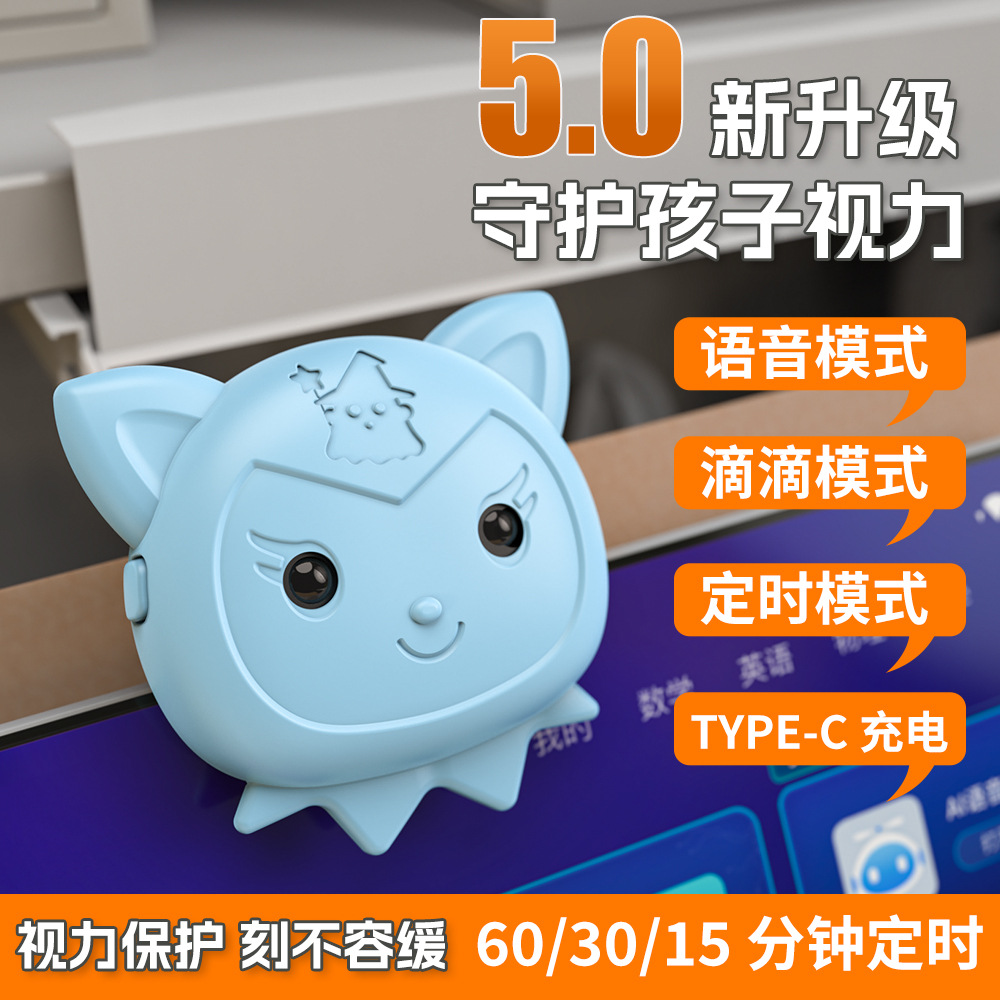 Distance Reminder, Children's Sitting Posture Corrector, Student Anti-Bowing down Desk Vision Protector, Smart Reminder