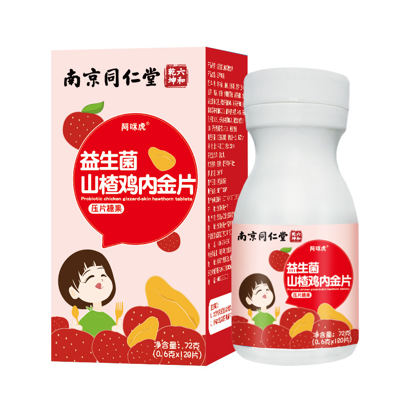 Probiotic Chicken Gizzard Hawthorn Chewable Tablets Nanjing Tongrentang Kidsren's Eating Spleen and Stomach Baby Tablets Candy Spot