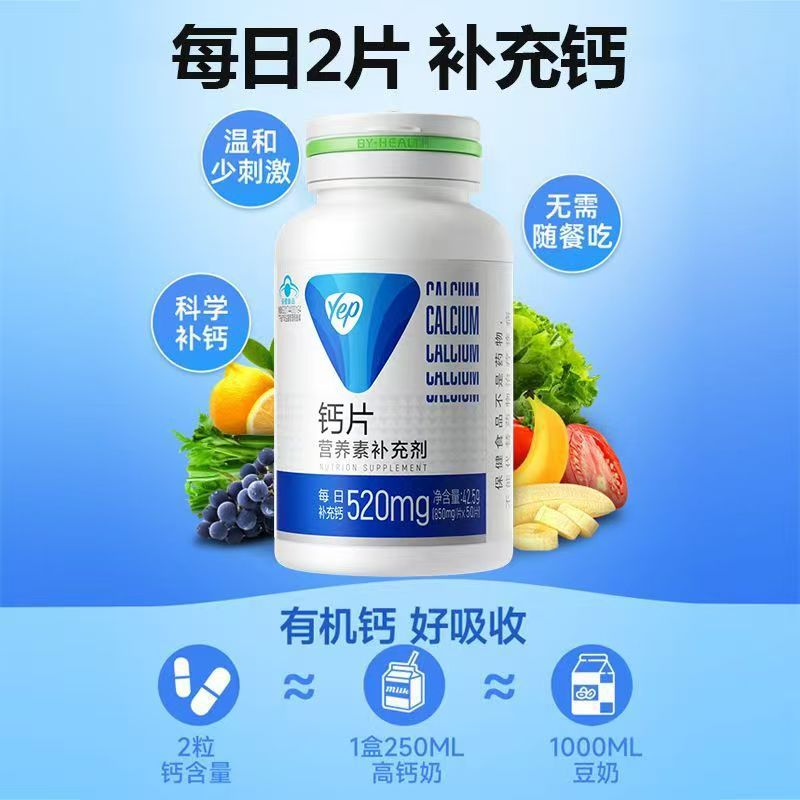 Tomson By-Health Calcium Tablets Calcium Citrate Calcium Supplement for Middle-Aged and Elderly Adults, Men, Women and Teenagers 200/50 Tablets Official Authentic