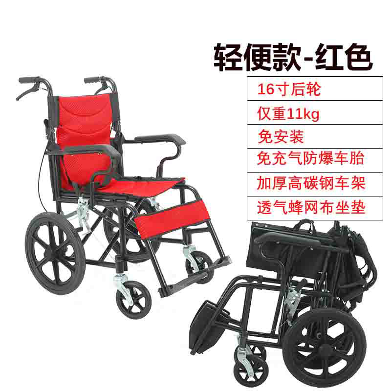 Folding Wheelchair for Disabled Young People, Fractures, Elderly People, Travel, Portable Foldable Mobility Aid