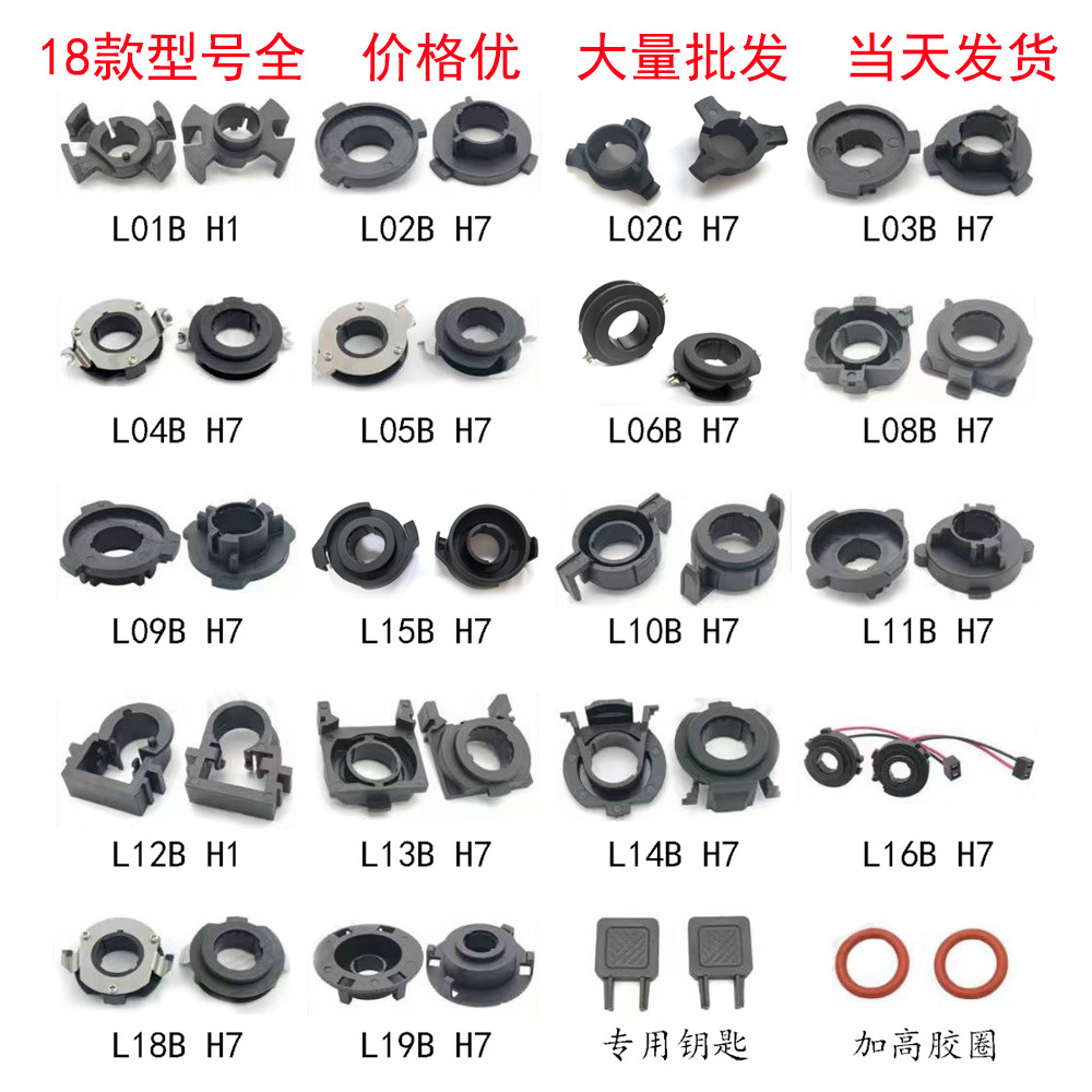 Интегрированный держатель H1 H7 для светодиодной фары автомобиля, подходит для Volkswagen Sagitar, высокие 7, современные новые дороги