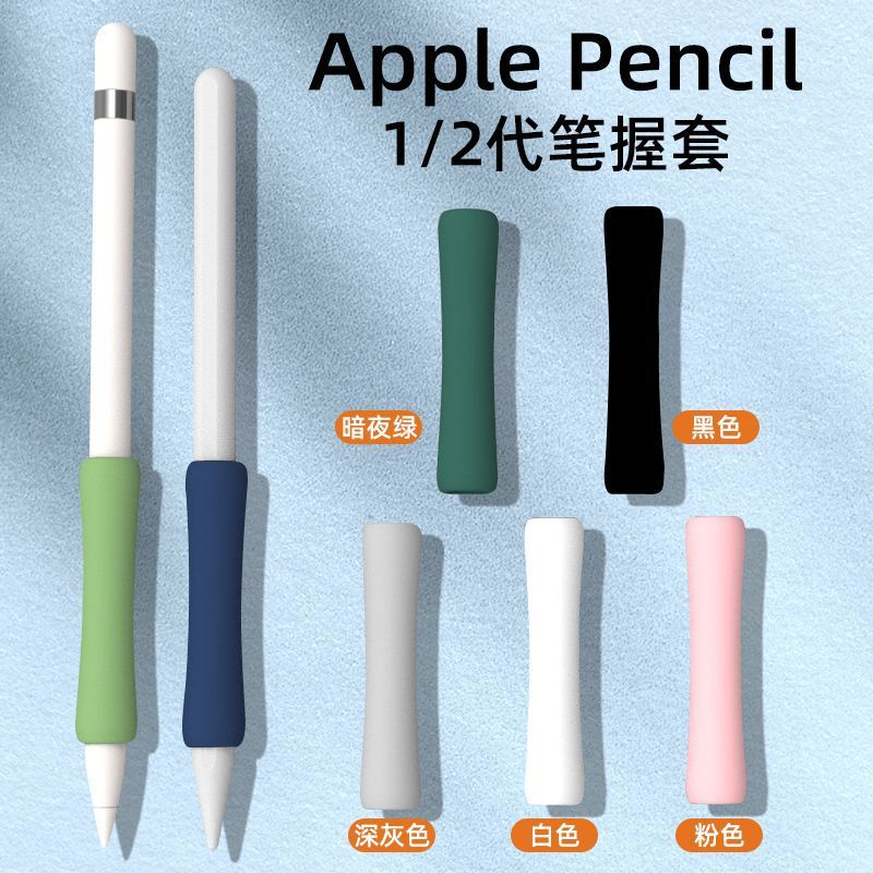 Накладка для ручки против утери силиконовая защитная накладка для Apple Pencil и стилуса для письма
