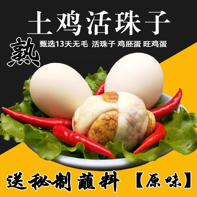 Свежие яйца на 13 дней, яйца пяти вкусов, готовые к употреблению вареные яйца, острые сырые яйца, закуски из яиц