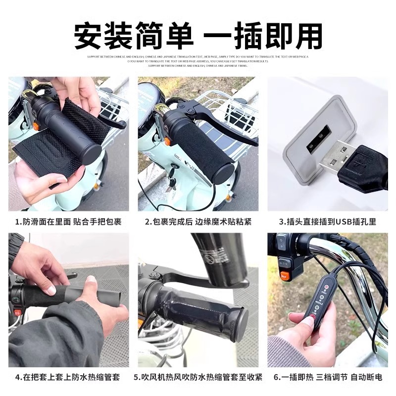 Winter USB Electric Heating Handlebar Charging Heated Handlebar Cover Electric Battery Car Handlebar Heater Motorcycle Hand Warmer