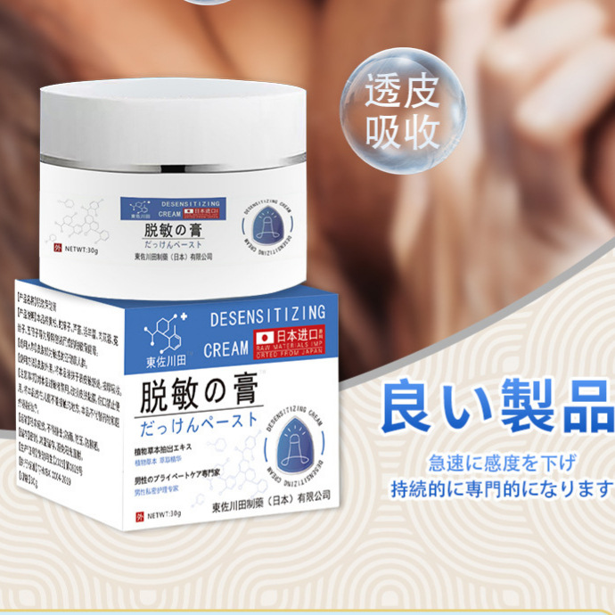 Japanese Formula Desensitizing Cream Manufacturer Spot Wholesale Reducing Sensitive Care Cream Endurance Cream Private Cream