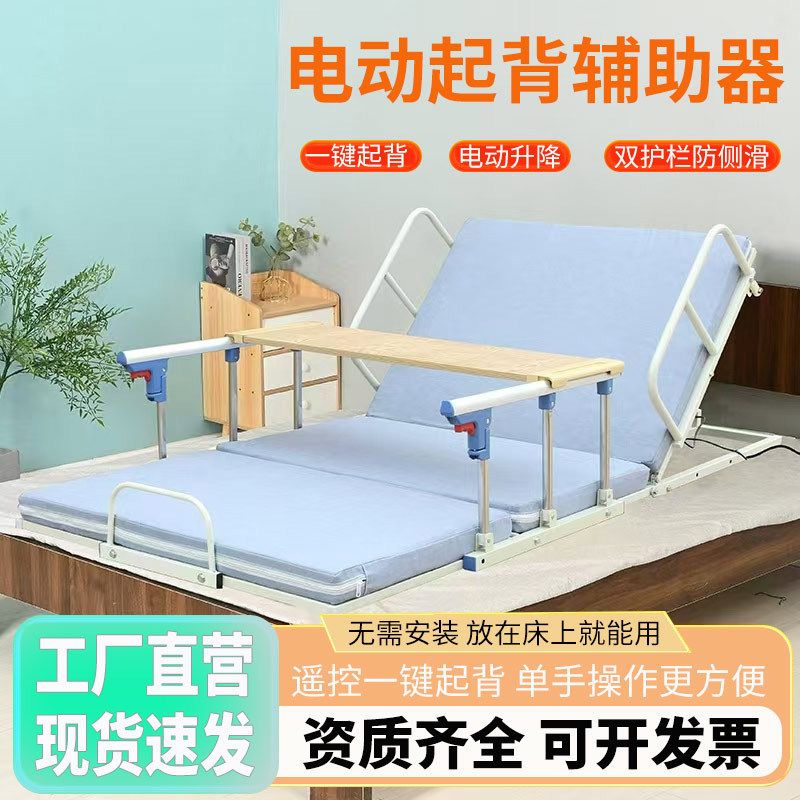 Электрическая подъемная помощь для пожилых людей, больных, длительного лежания и вставания, подъемный матрас для спины