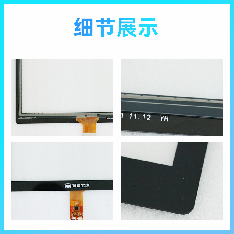 Capacitive High-Definition Flat Touch Display Customized Processing Ct-C9092-V 2-11.6inch Lcd Touch Screen
