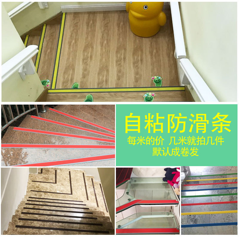 Pvc Stair Anti-Slip Strip Mat Floor Edge Press Edge Strip Step Sticker Ramp Step Anti-Slip Strip Door Self-Adhesive