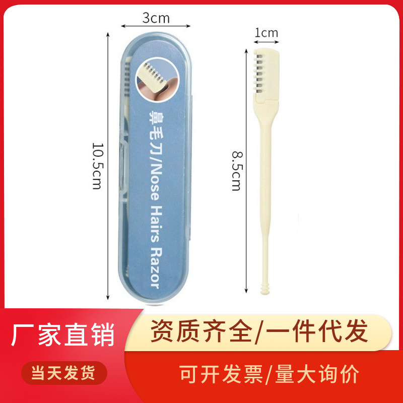 Ручной нож для волос в носу, портативный инструмент для мужчин