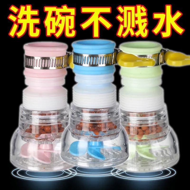 Tap Water Shower Filter Telescopic Universal Rotatable Kitchen Water Saver Extension Splash-Proof Faucet Water Filter