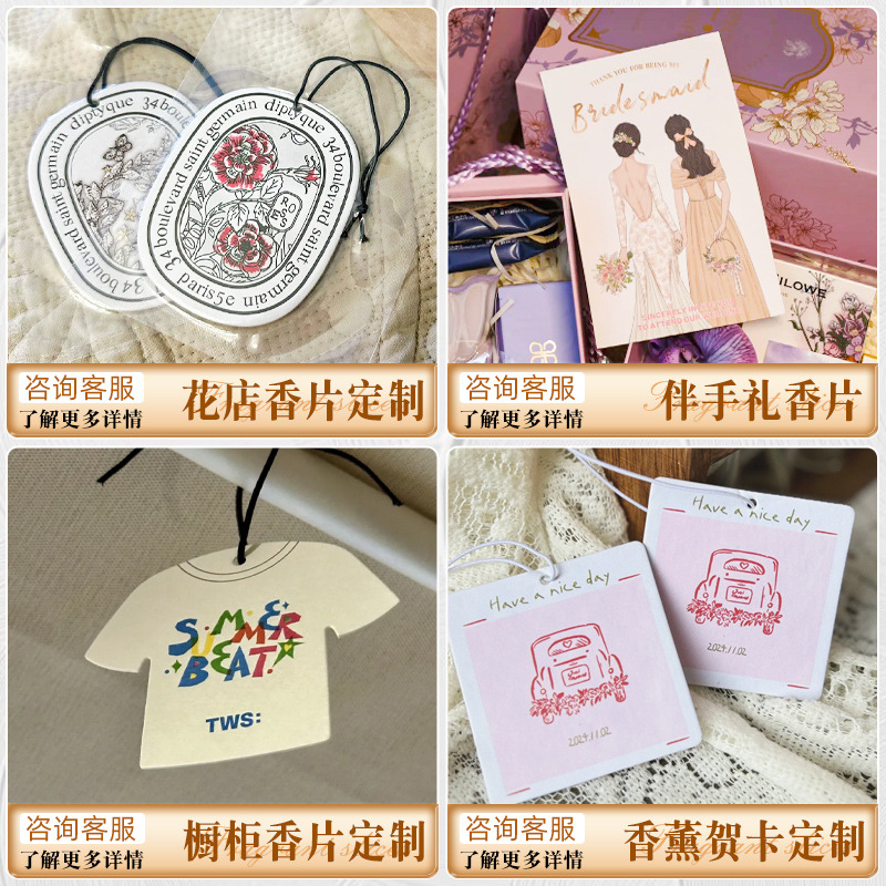 Cartoon Special-Shaped Aromatherapy Card Customized Car Fragrance Tablets Car Interior Hangings Long-Lasting Light Fragrance Car Wardrobe Fragrance Tablets Design