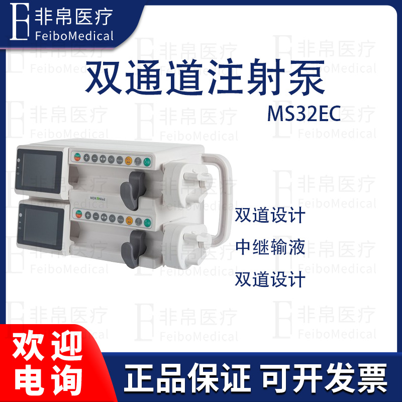 Medicon Dual Channel Syringe Pump Ms32Ec