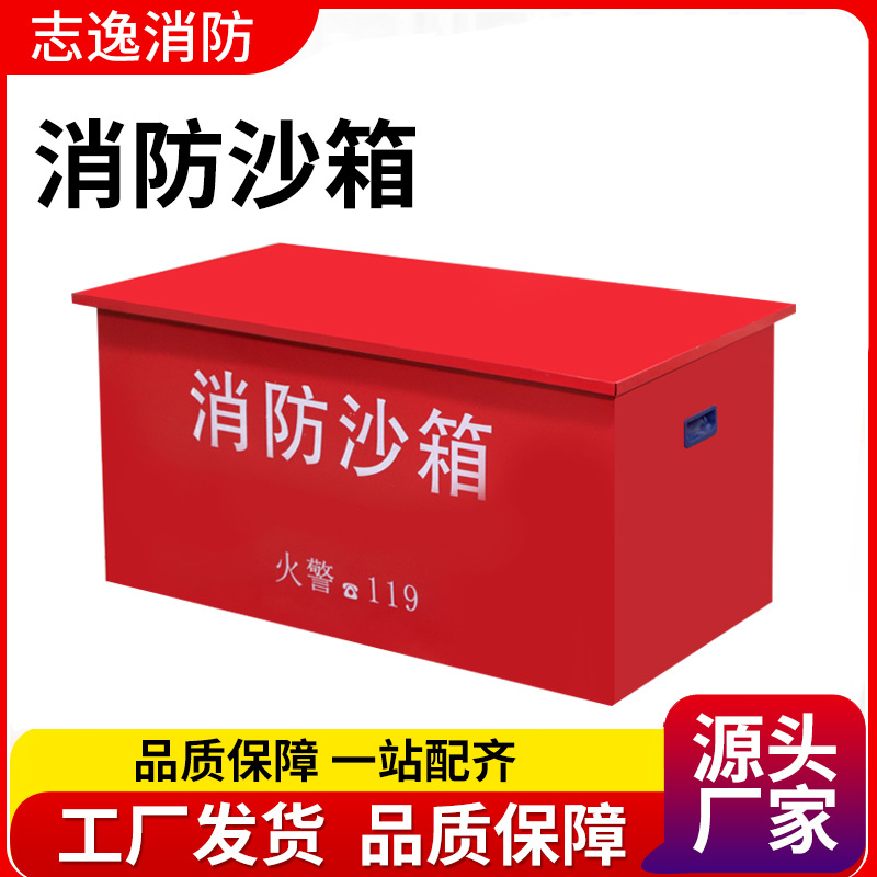 Fire Sandbox Cube 9 Gas Station Fire Extinguishing Box Fire Extinguishing Thickeneded Yellow Sand Box Fire Equipment Flood Control Sandbox