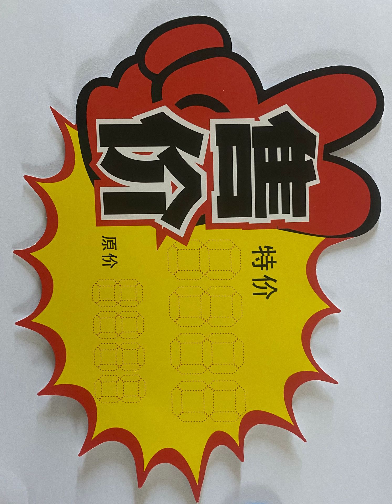 Customized Special-Shaped Cardboard Labels, Coated Paper, White Cards, Trademark Printing, Proofing, Cartoon Hot Stamping, Lamination and Folding