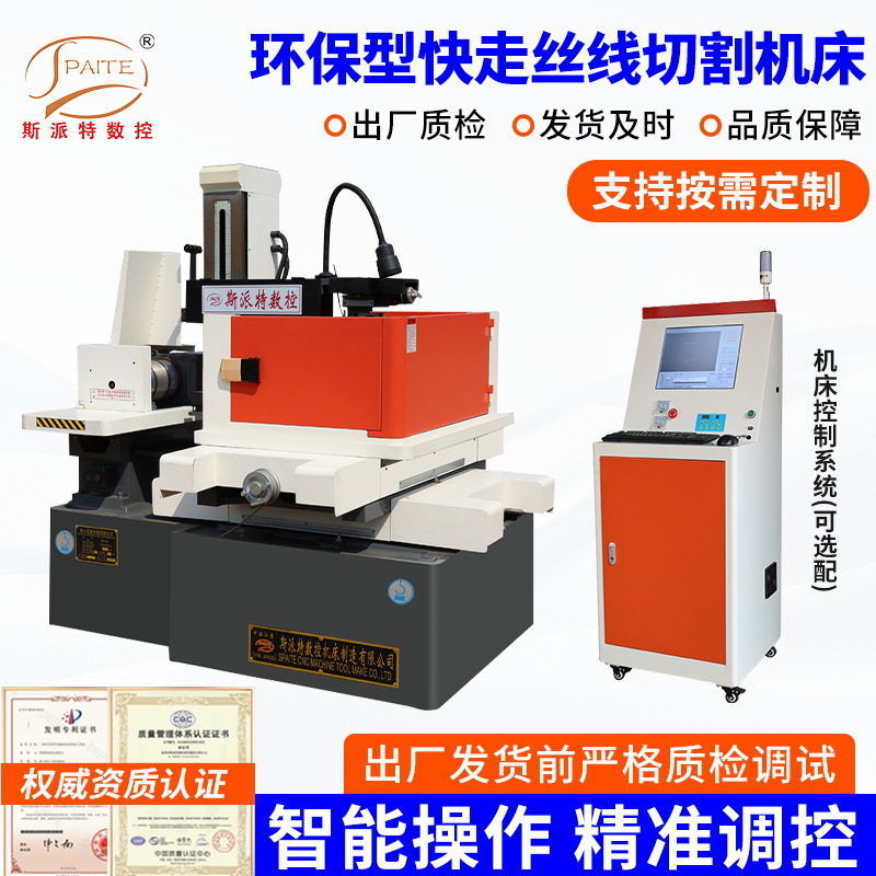 Экологически чистая быстрая проволочная резка, полный ассортимент инструментов для проволочной резки, высокоточный СNC EDM, быстрая проволочная резка, высокая скорость