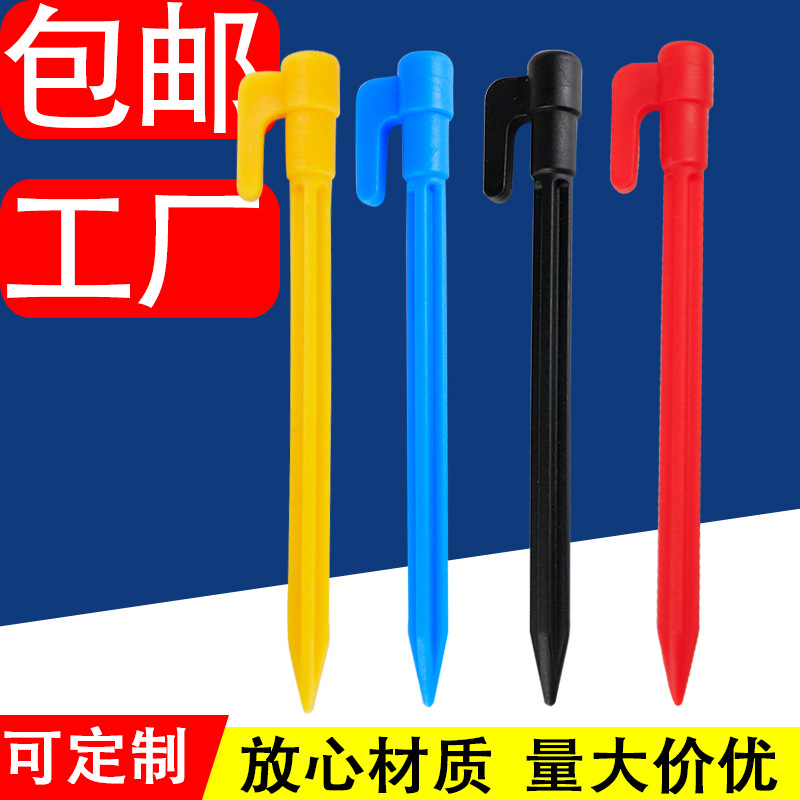 Пластиковые гвозди для пола, сетка для затенения теплицы, готовый ленивый надувной диван, пляжный мат, ветроустойчивые желтые пластиковые гвозди для пола