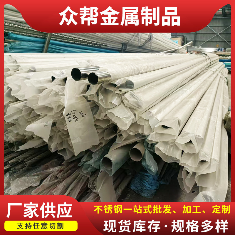 304 Stainless Steel Straight Grain Decorative Tube Laser Cutting Custom Processing (Shandong Zhongbang)