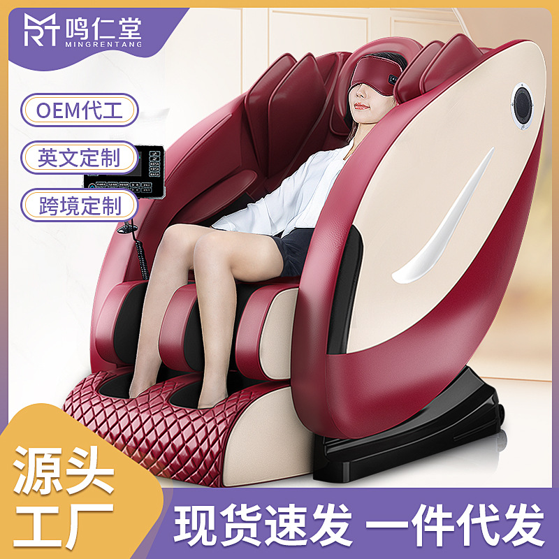 Массажное кресло домашнее для всего тела многофункциональное роскошное электрическое массажное кресло для пожилых людей оптовая продажа кросс-бордер