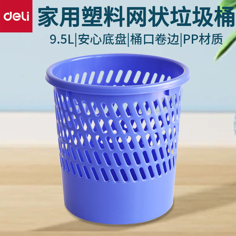 Мусорное ведро Deli 9553 для гостиной, кухни, ванной, туалета без крышки, сетчатая корзина для бумаги оптом