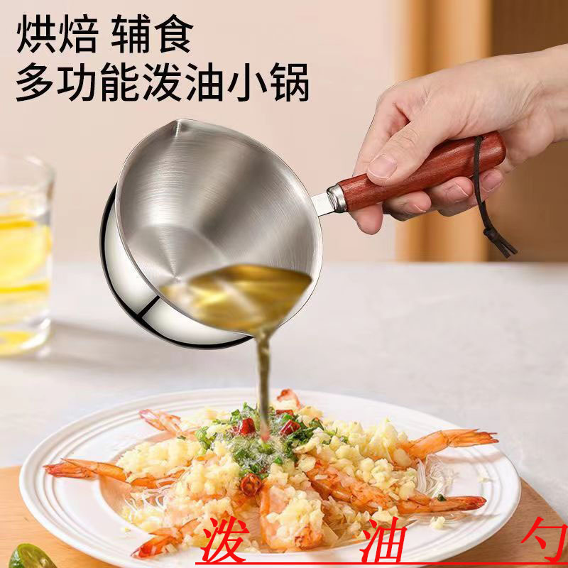 Кухонная ложка для слива масла, мини-кастрюля для горячего масла, специальная масляная кастрюля