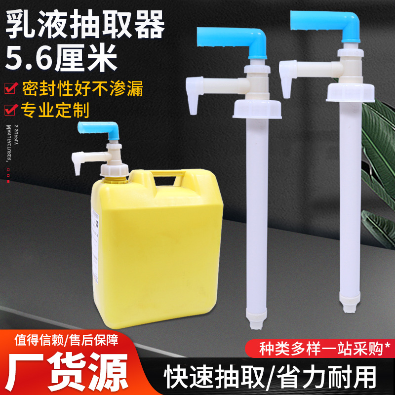 Оптовая продажа экстрактора эмульсии, 5.6 см, для бытового моющего средства
