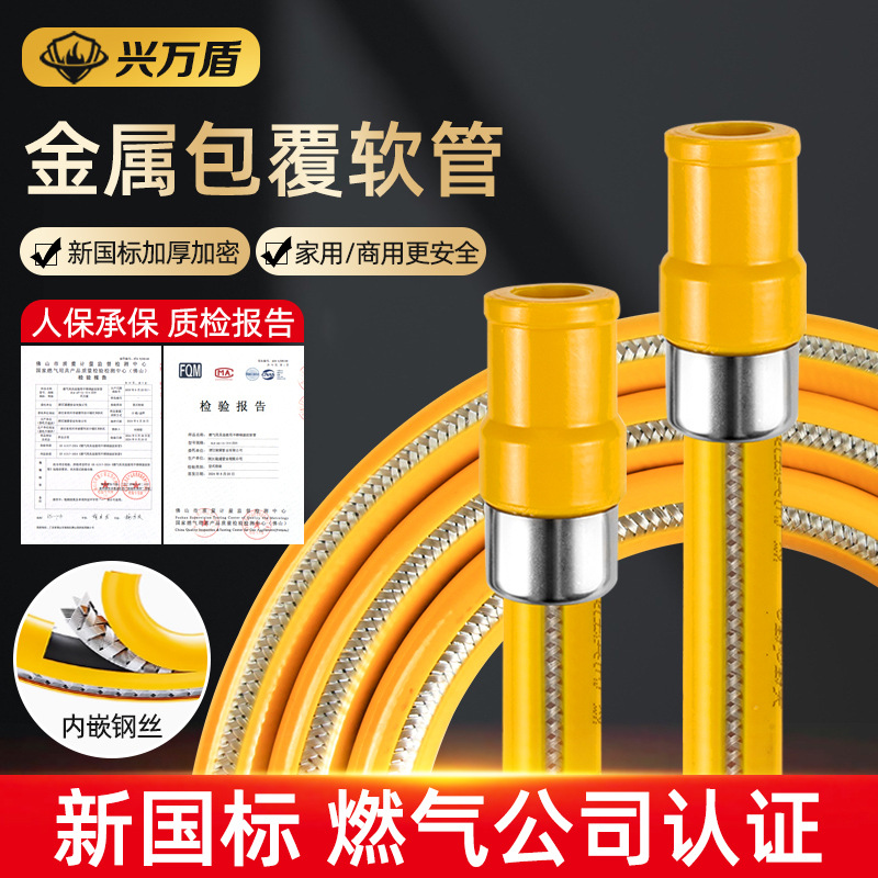 New National Standard Explosion-Proof Gas Special Hose Steel Wire Gas Natural Gas Liquefied Gas Coal Hose Metal Covered Pipe