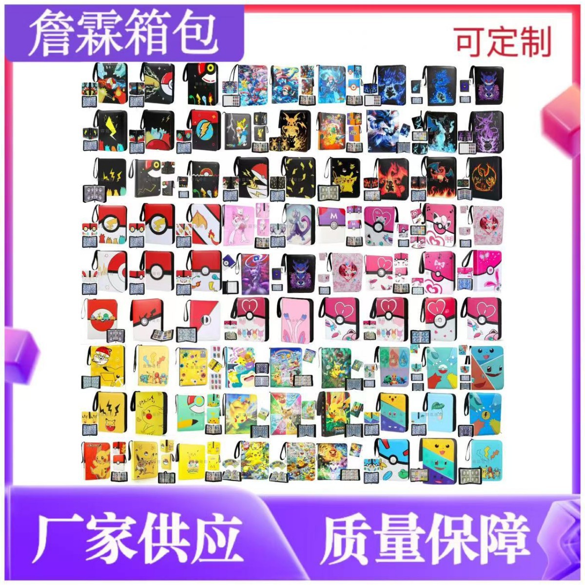Горячая продажа альбома для карточек Pokémon, 9 и 4 кармана, сумка для хранения карточек