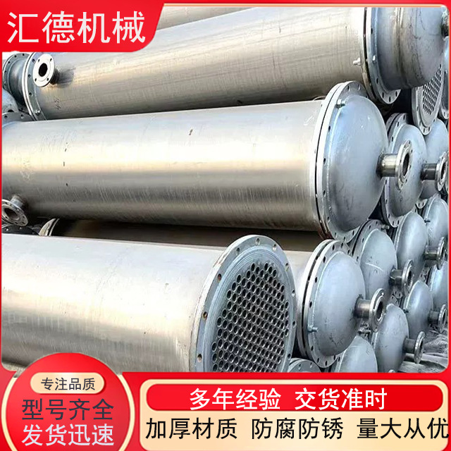 Industrial Cooling Tube Condenser Chemical Steam Heating Heat Exchanger 304 Stainless Steel Spray Condenser