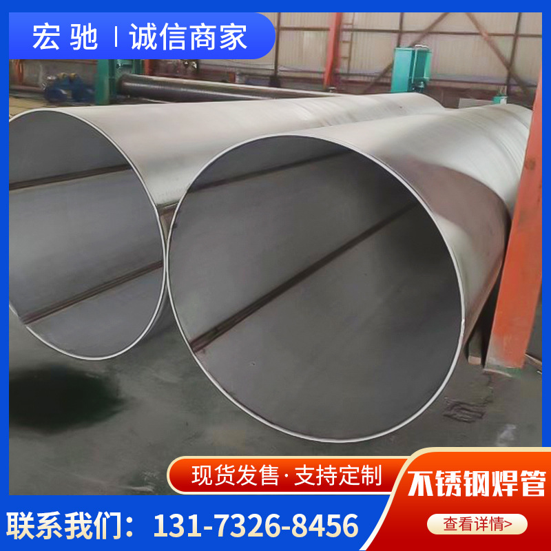 Оптовая продажа сварных труб из нержавеющей стали 201 316 310 большого диаметра, толстостенные трубы из нержавеющей стали 304