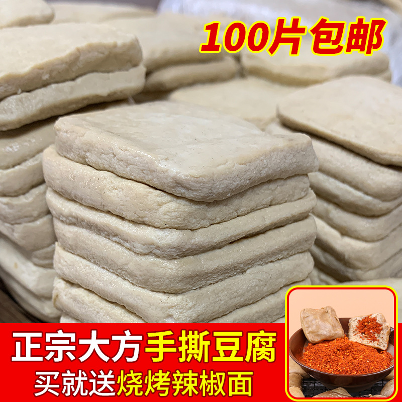 Дафан Лиулун тертый тофу Гуйчжоу закуска вонючий тофу Бидзе тертый сушеный тофу жареный тофу с чили