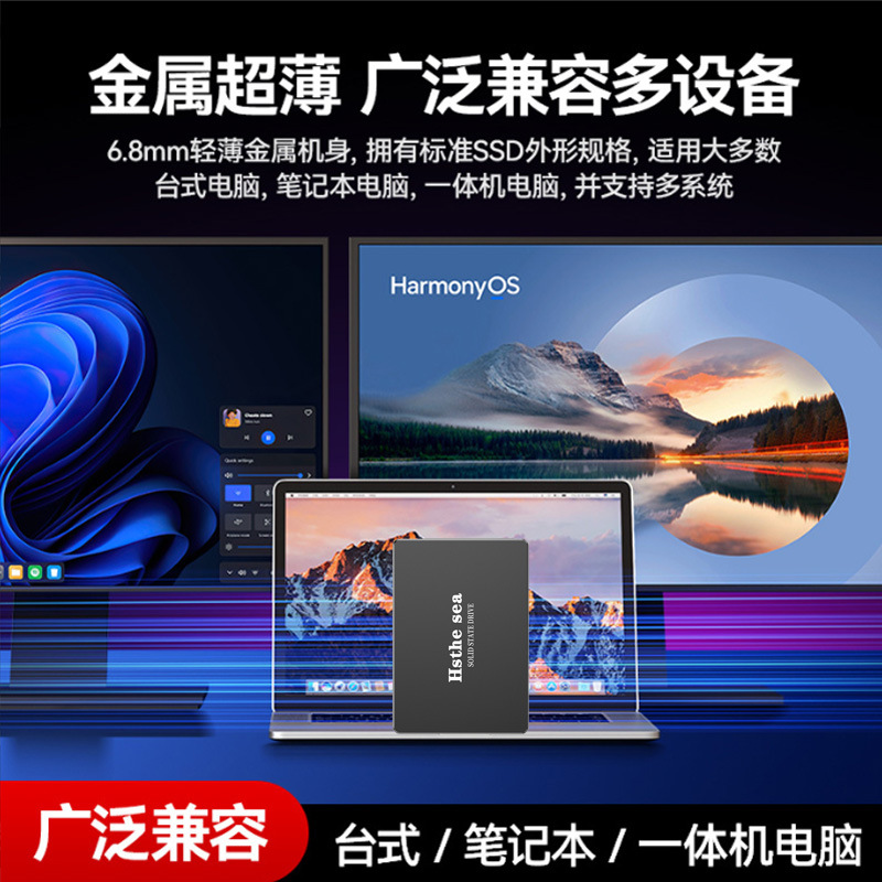 New SSD solid state drive 120G 240G 512G 1T desktop notebook universal 2.5 inch SATA3 wholesale