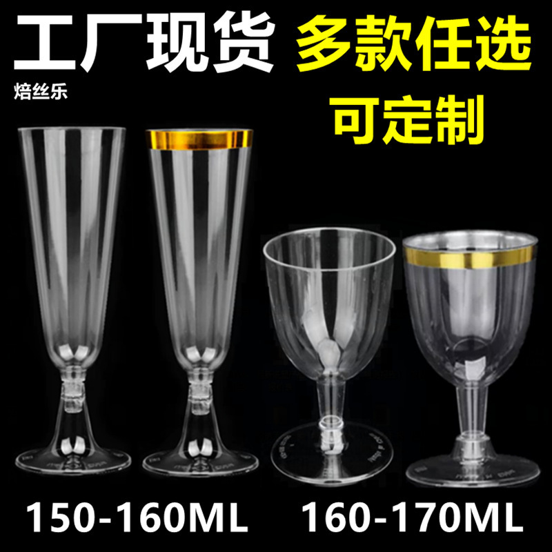 5OZ Disposable Pink Champagne Glass Transparent Glass Wine Goblet Plastic Cup Cocktail Cup Party Party Cup