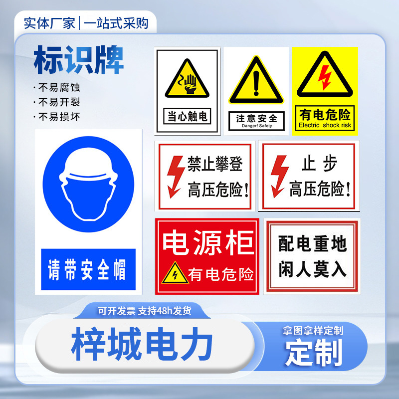 Предупреждающие знаки для строительных площадок на открытом воздухе