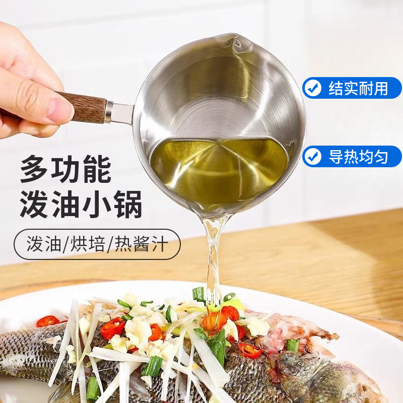 Multifunctional Small Stainless Steel Hot Oil Pot Mini Oil Pouring Pot Special Small Spoon Tool for Oil Splashing