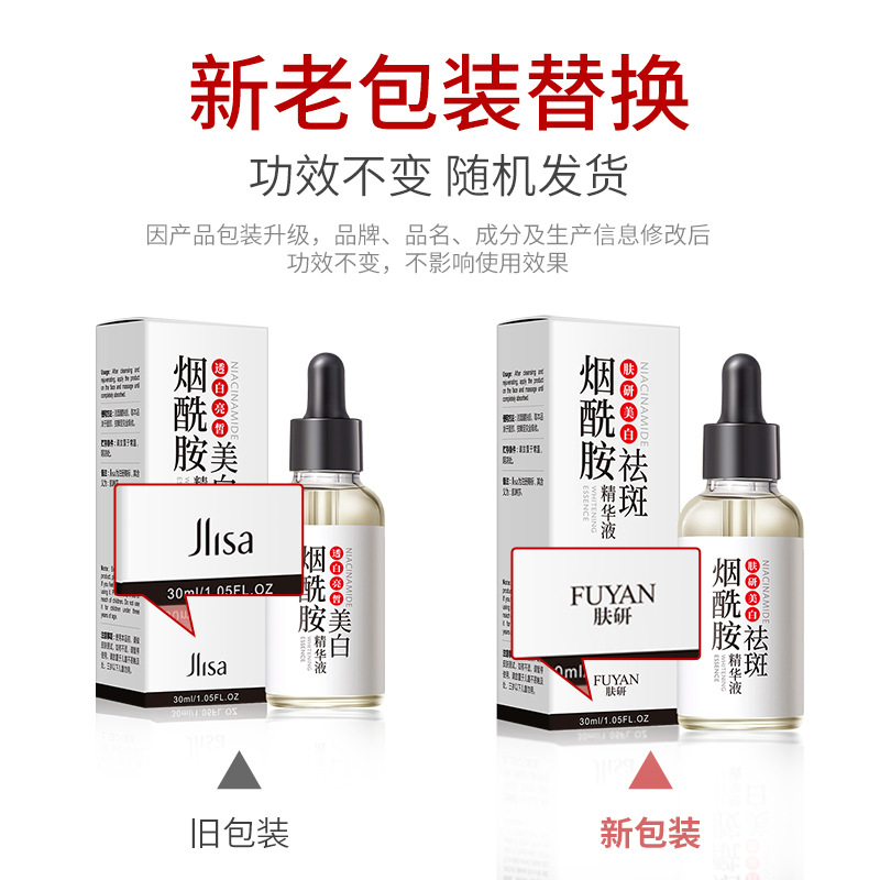 Skin Research Whitening and Anti-Freckle Essence Hydrating and Moisturizing Blemish Remover Niacinamide Essence Original Solution Wholesale