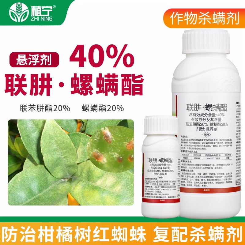 Zhongke Mangge 40% Biphenylhydrazine Spirotetramat Citrus Tree Resistant Red Spider Pesticide Insecticide Insecticide and Egg Killing