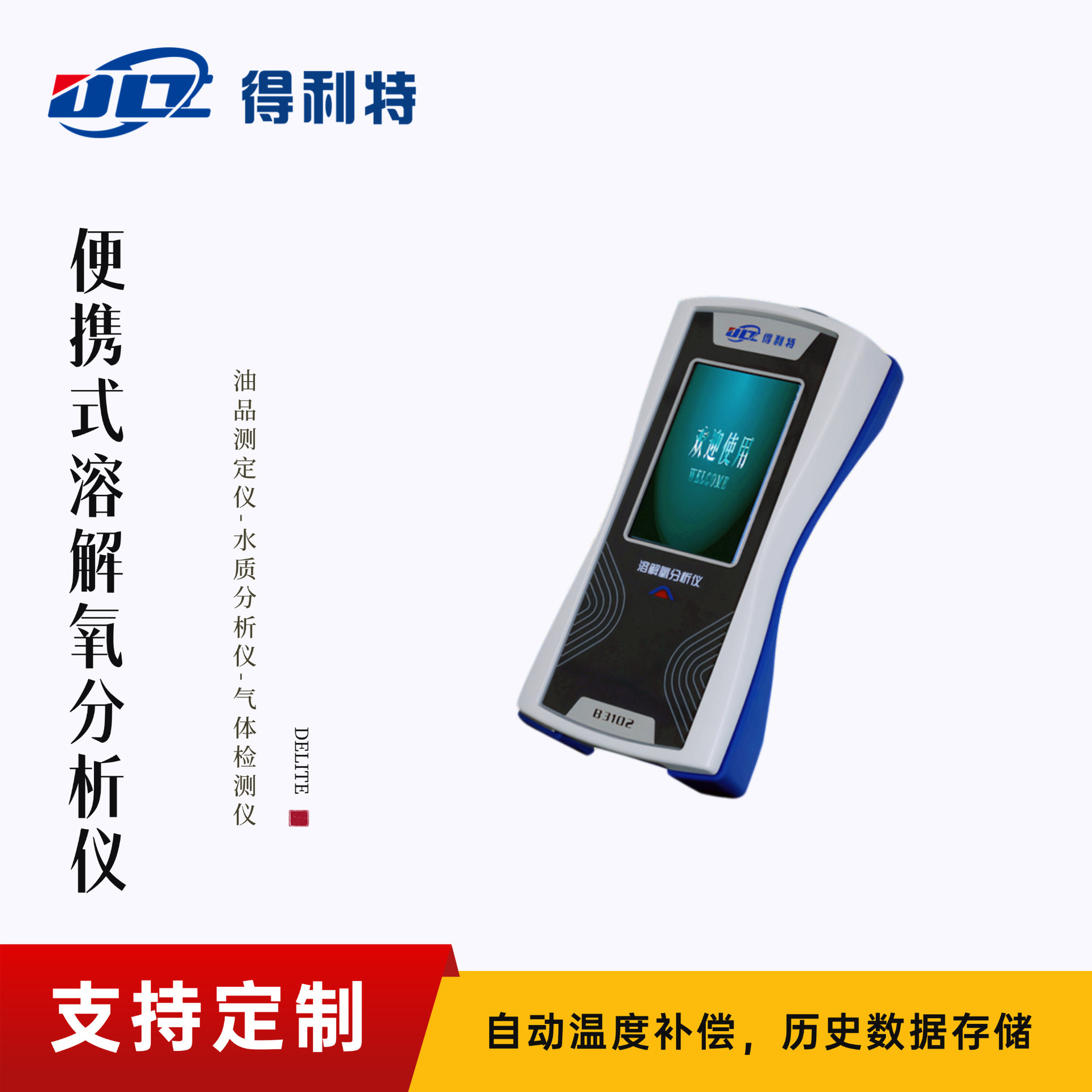 Delite B3102 Portable Dissolved Oxygen Analyzer Dissolved Oxygen Analyzer Dissolved Oxygen Detector