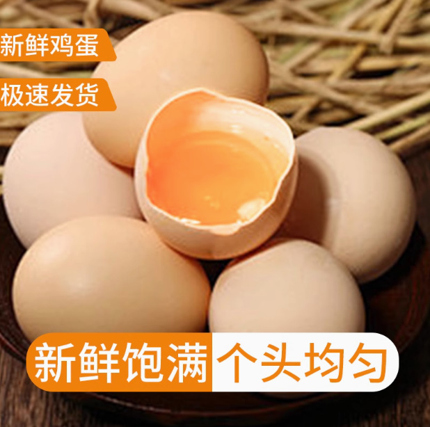 Egg Wholesale [New Store Volume] 30 Pieces of Farm-Raised Free-Range Benchay Eggs, Freshly Picked and Shipped