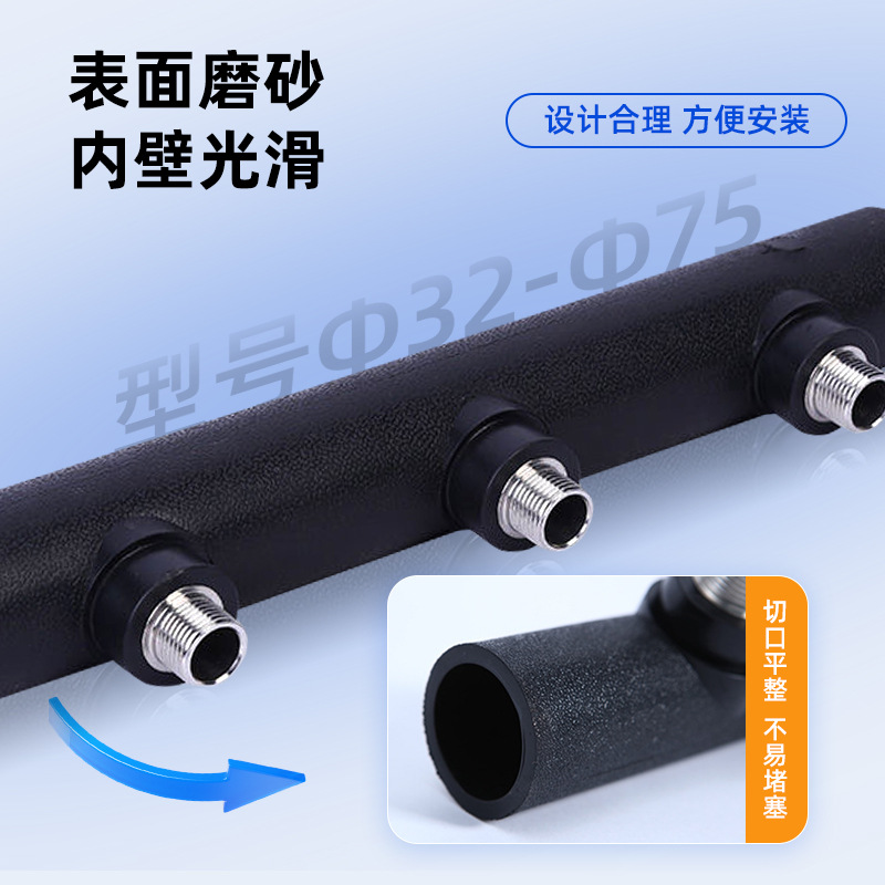 Factory Direct Sales Φ32-Φ75 Main Pipe Single Row Water Meter Pe Water Distributor Complete Specifications Ready for Sale