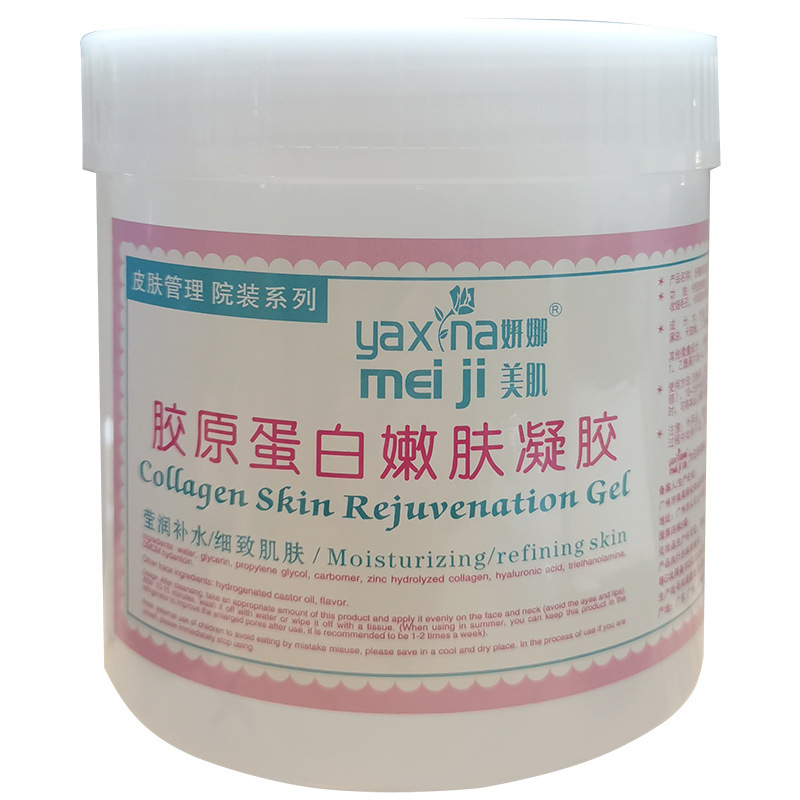 Beauty Instrument Special Gel Collagen Rejuvenation Gel Moisturizing Lotion Beauty Salon Line 1000g Export Batch