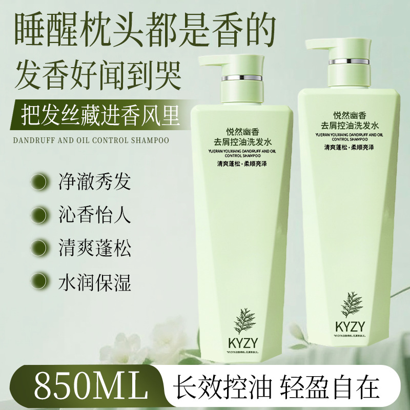Yueran Youshang Shampoo Oil Control Fluffy Anti-Dandruff Anti-Itch Long-Lasting Fragrance Recommended Shampoo Cream for Men and Women