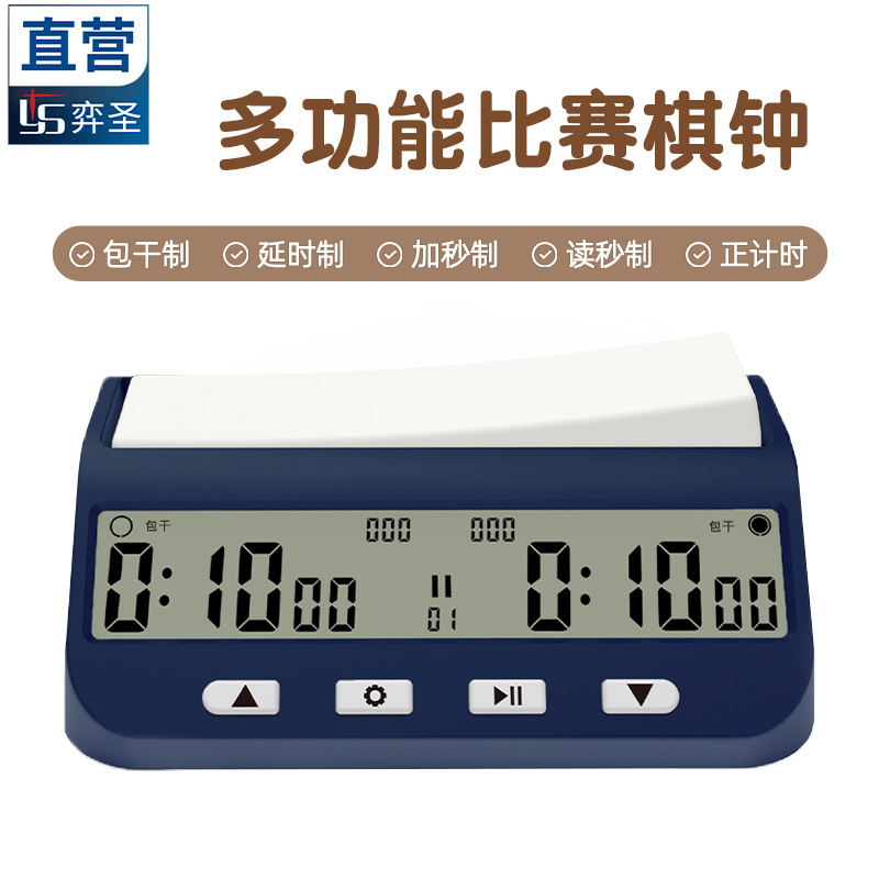 Новые внешнеэкономические товары Amazon китайский английский шахматы го шахматные часы таймер