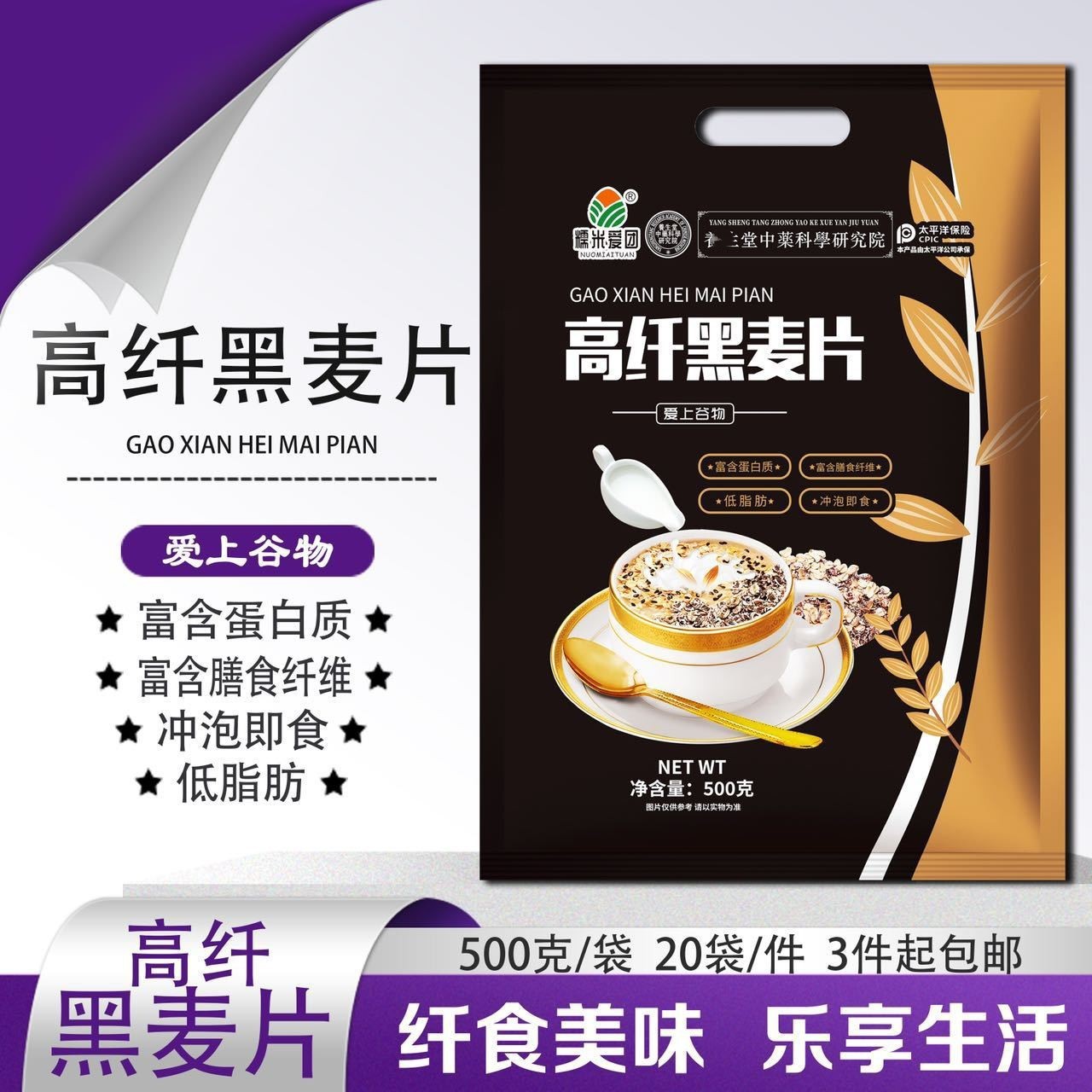 Group Purchase Wholesale Will Sell Gifts First Choice Glutinous Rice Aituan Pure Oatmeal Ready to Eat Convenient and Fast
