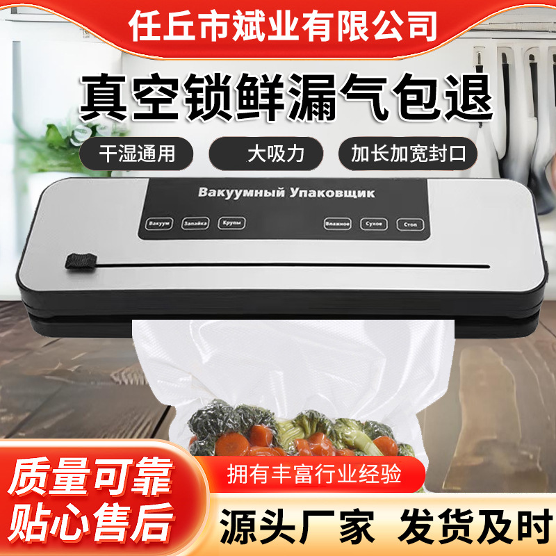 Customized Link Russian and European Digital Display a Type Wet and Dry Fully Automatic Vacuum Sealing Machine Household Fresh-Keeping Vacuum