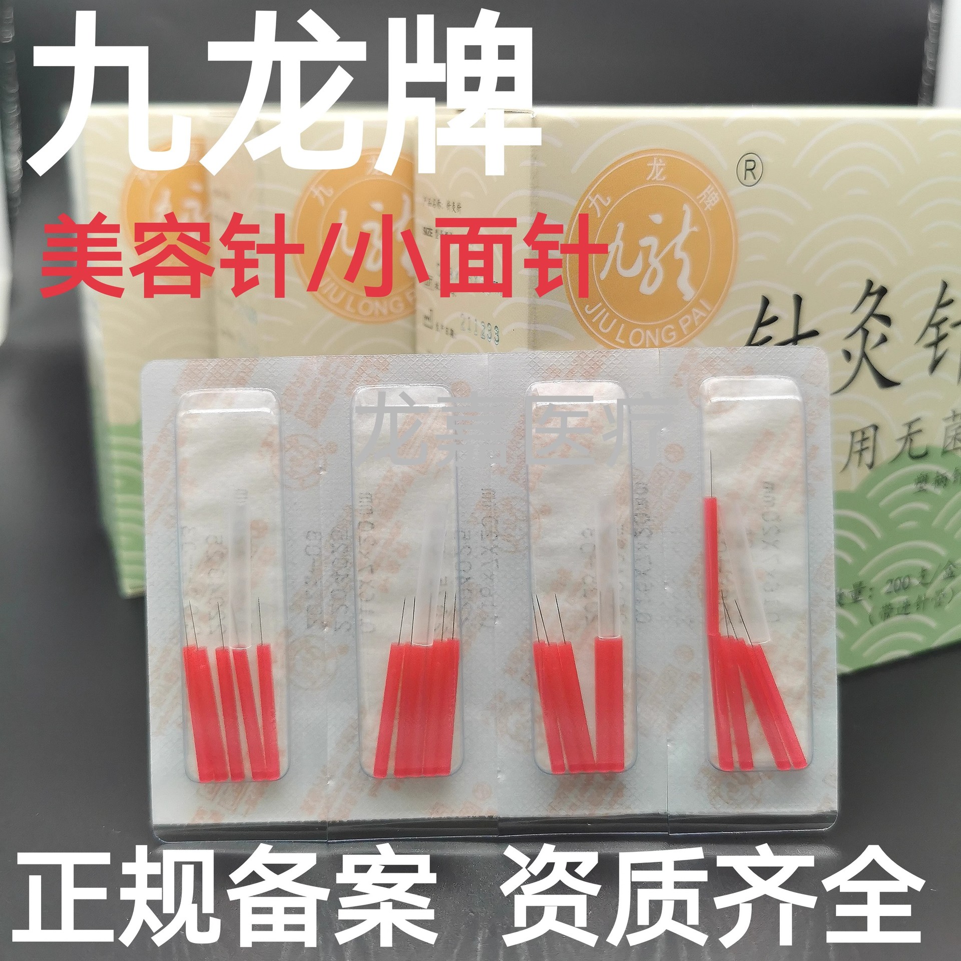 Kowloon бренд пластиковая ручка стерильные иглы для акупунктуры, иглы для лица, иглы красоты, иглы для живота, иглы для ушей, иглы для скульптуры лица, маленькие иглы для лица с рукавами