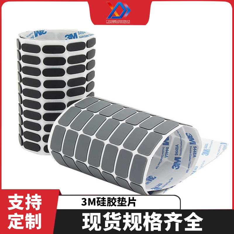 Силиконовые нескользящие подушки с клеевой основой, амортизирующие и противоударные самоклеящиеся резиновые прокладки для столов и стульев, круглая форма, индивидуальная вырубка